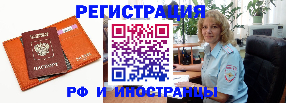 временная регистрация для школы в Приволжске