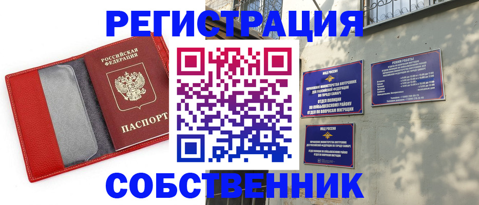 временная регистрация в квартире в Приволжске